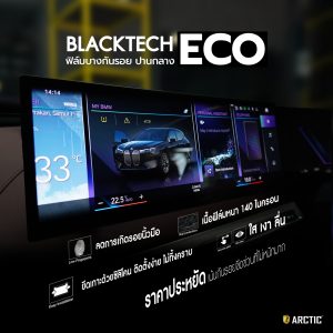 ECO