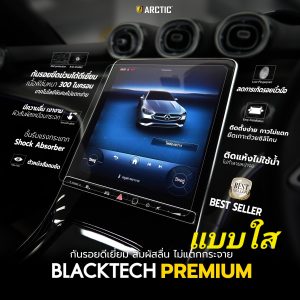 Premium