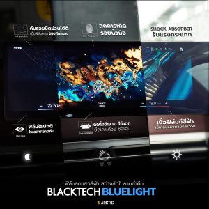 BLUELIGHT