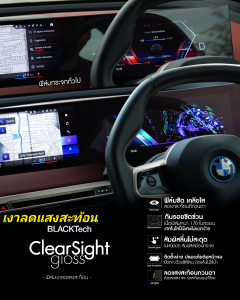 CLEARSIGHT GLOSS