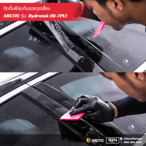 BENZ C350e ติดฟีล์มกันรอยภายใน ARCTIC HYDROTEK (3)