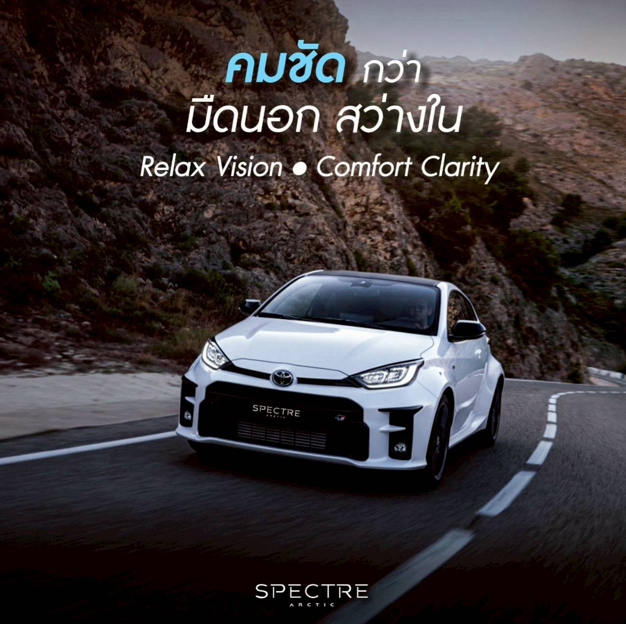 LINE_ALBUM_8. กรองแสง ARCTIC SPECTRE IR_251116_4