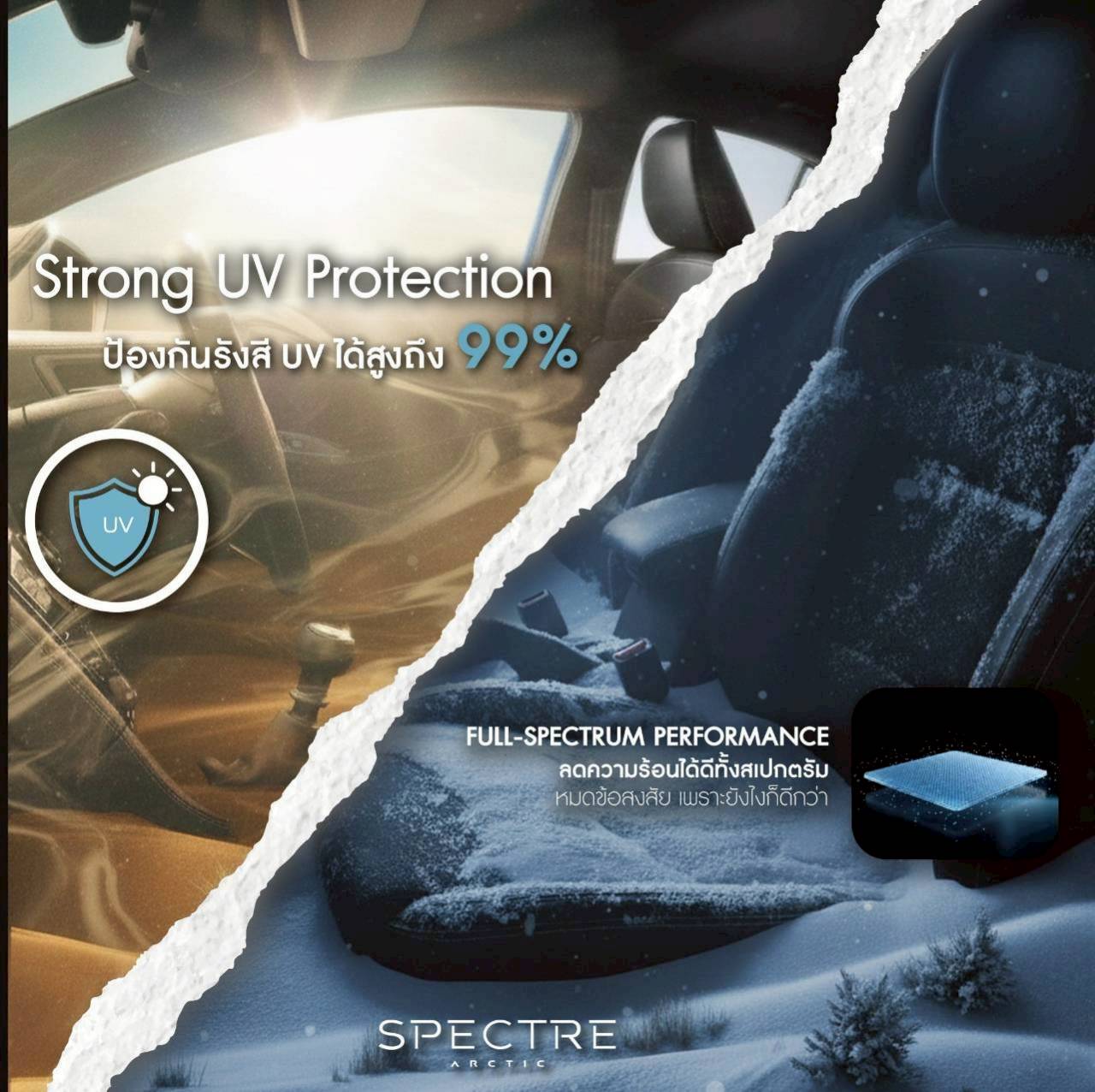 LINE_ALBUM_8. กรองแสง ARCTIC SPECTRE IR_251116_6