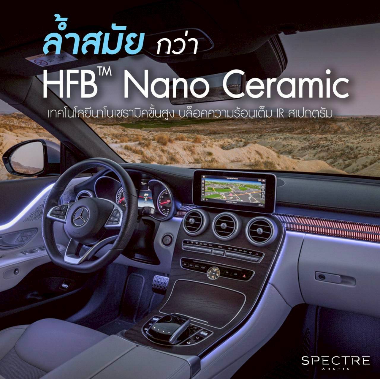 LINE_ALBUM_8. กรองแสง ARCTIC SPECTRE IR_251116_8