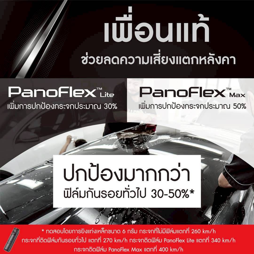 ฟิล์มกันรอย Sunroof