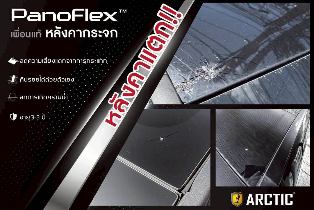 ฟิล์มกันรอย Sunroof